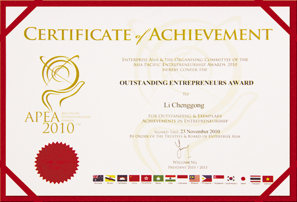 華春集團總裁李成功先生榮獲“亞太企業精神2010—中國卓越企業家”獎